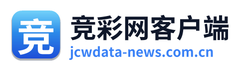 竞彩网客户端